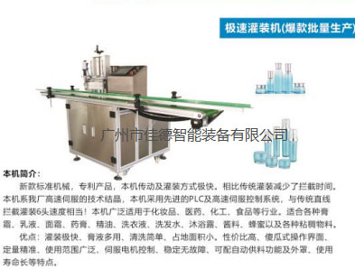 極速單頭全自動灌裝機(jī)
