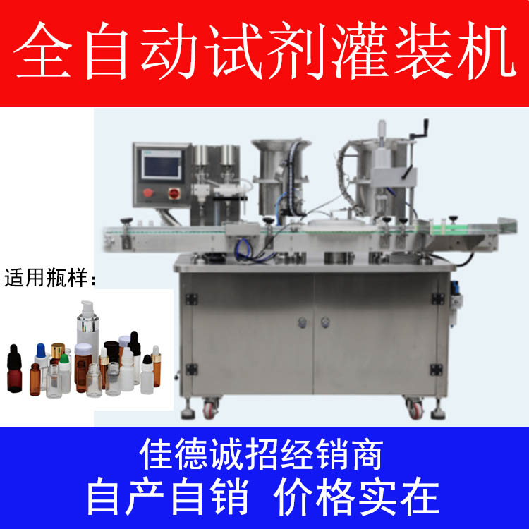 采樣管灌裝機