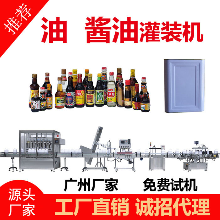 油灌裝機(jī)
