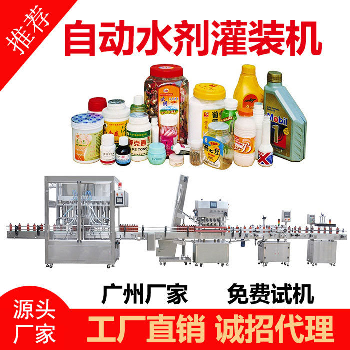 自流式液體灌裝機(jī)